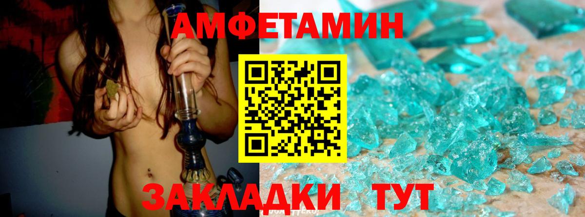 АМФ Розовый Альметьевск
