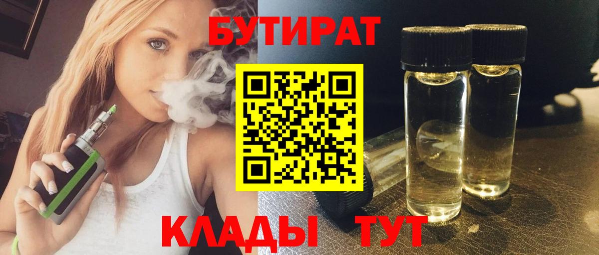 БУТИРАТ оксибутират Альметьевск