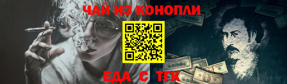 Canna-Cookies марихуана  Вход с VPN  Альметьевск 