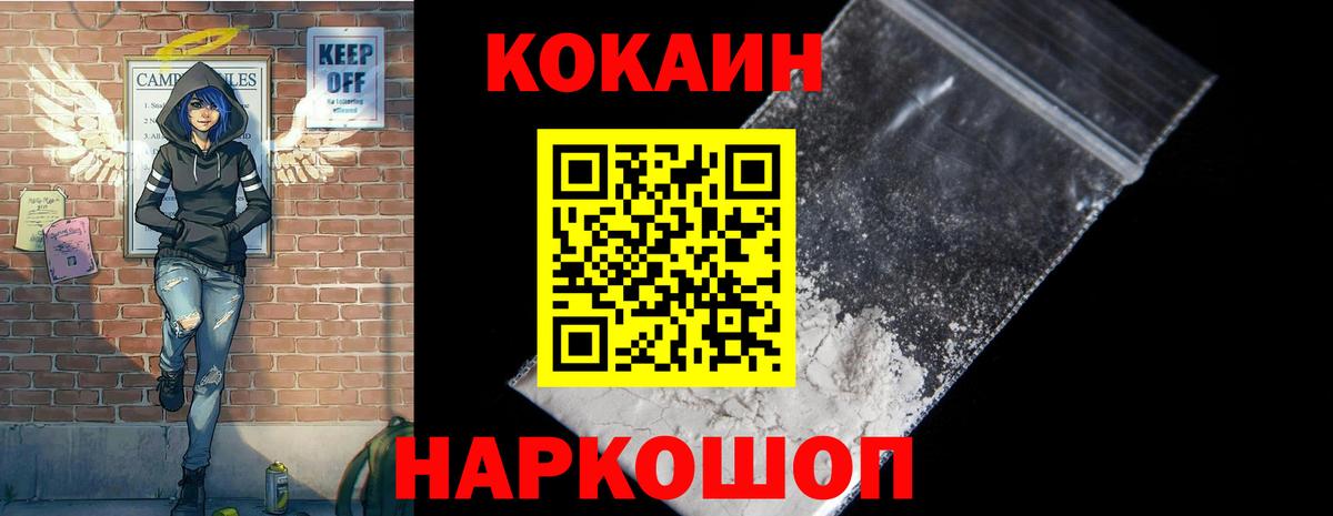 COCAIN Колумбийский  купить   Альметьевск  Cocaine Колумбийский  Вход с VPN 