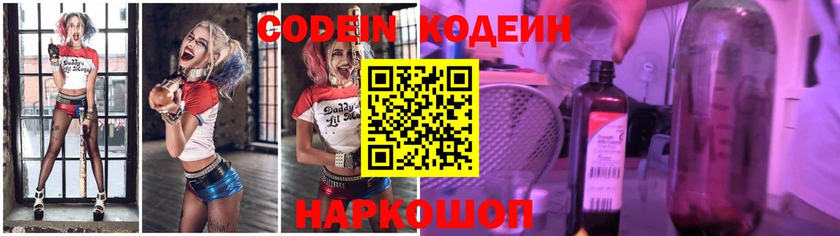 Кодеин напиток Lean (лин)  Вход с VPN  Альметьевск  Кодеиновый сироп Lean напиток Lean (лин) 
