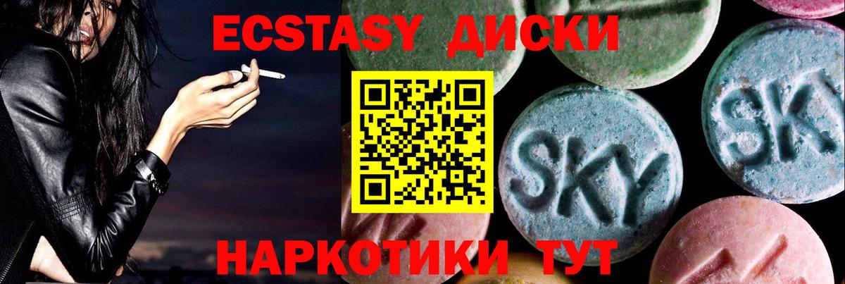 Альметьевск  ЭКСТАЗИ 280 MDMA  ЭКСТАЗИ XTC  Вход с VPN 