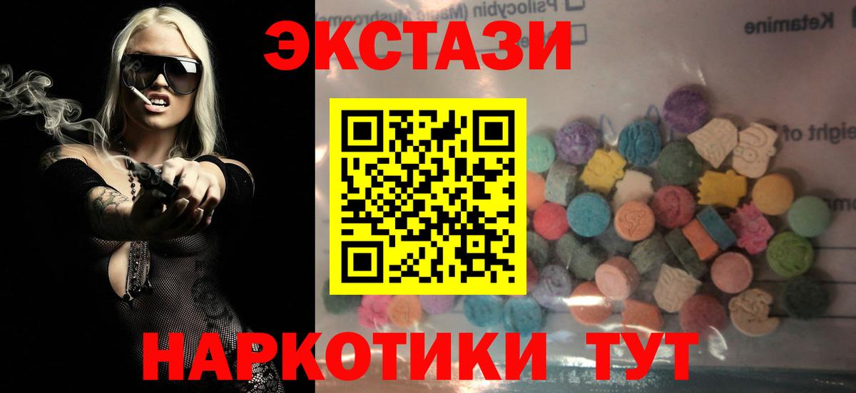 Ecstasy 280мг Альметьевск