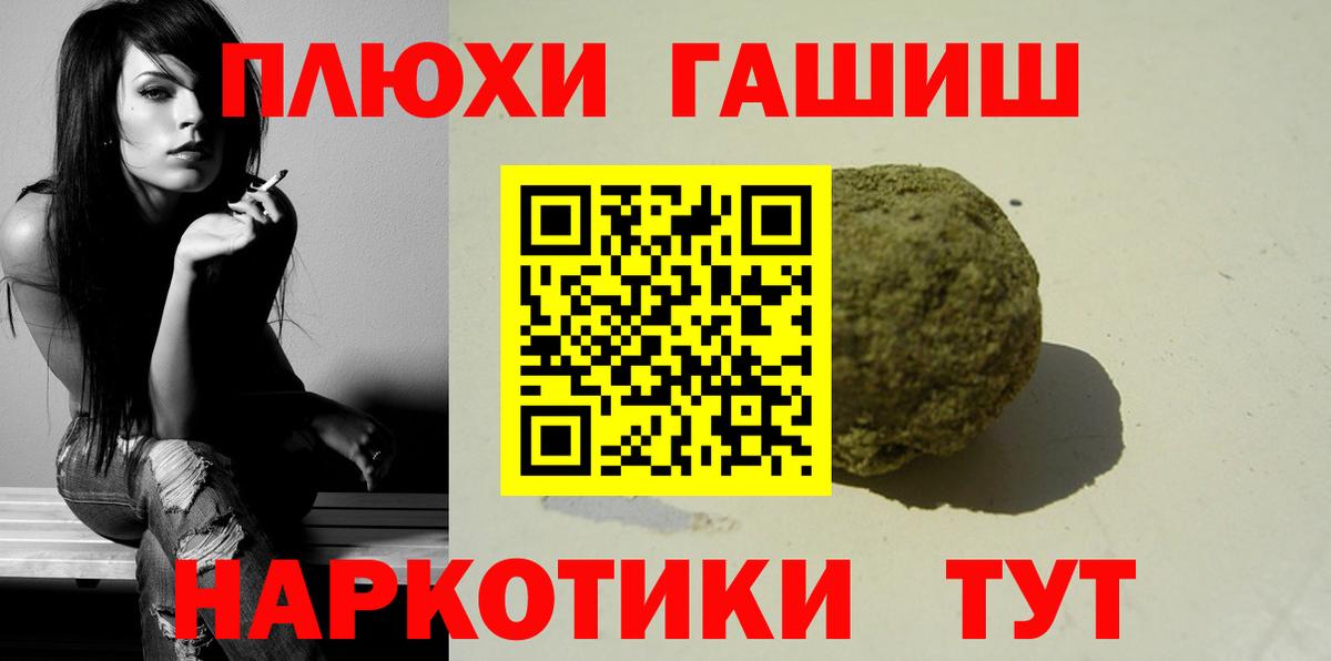 ГАШ Ice-O-Lator  Вход с VPN  ГАШ Premium  ГАШ  Альметьевск 
