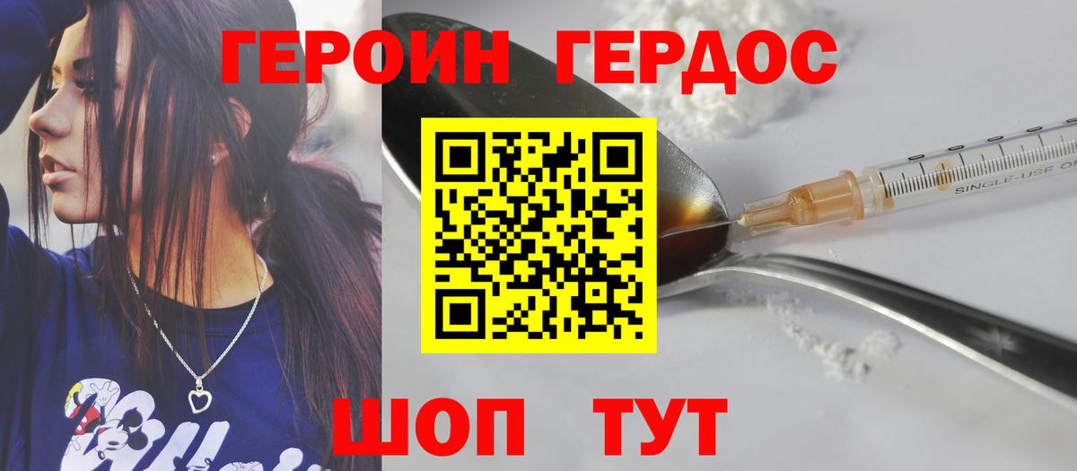 Альметьевск  Героин  Вход с VPN  ГЕРОИН гречка 