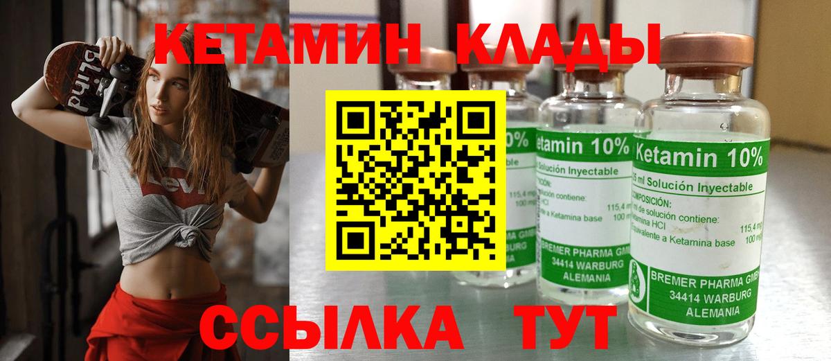 Альметьевск  Кетамин ketamine  Вход с VPN 
