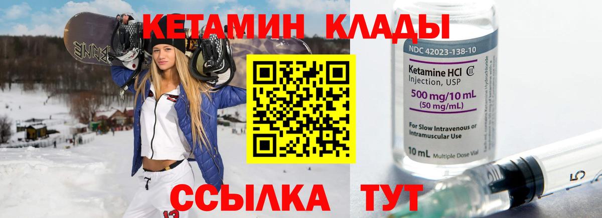 Кетамин ketamine Альметьевск