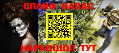 каннабис Славянск-на-Кубани