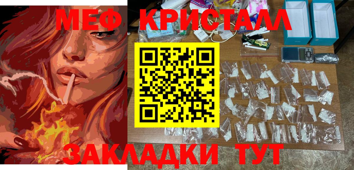 Мефедрон  Альметьевск