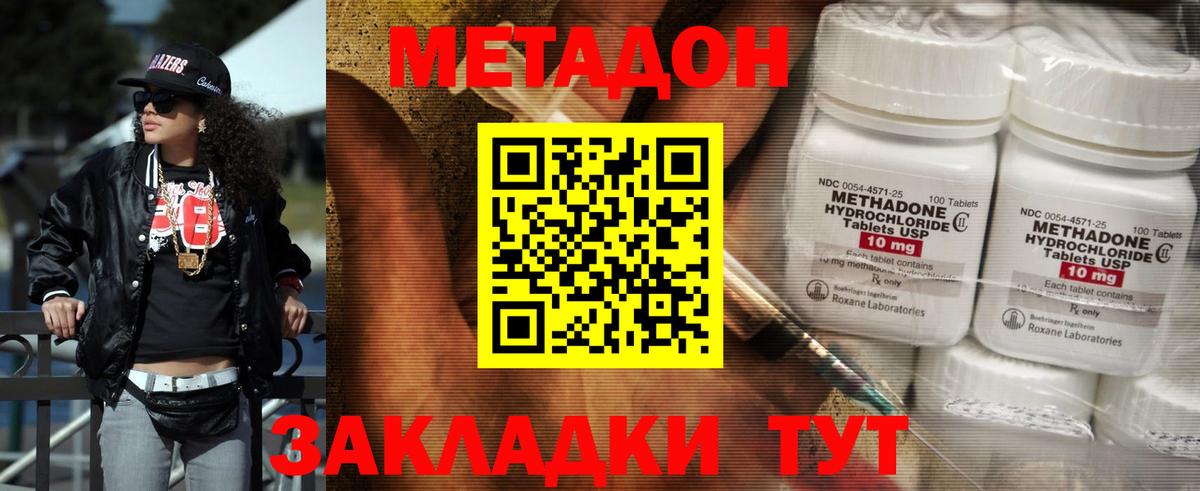 МЕТАДОН мёд  Вход с VPN  Метадон мёд  блэк спрут сайт  Альметьевск 