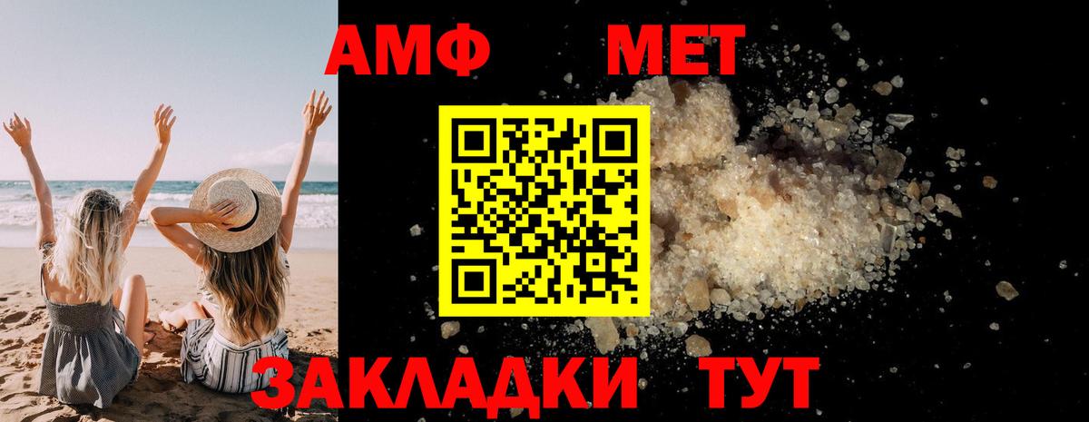 Альметьевск  МЕТАМФЕТАМИН мет  Вход с VPN 
