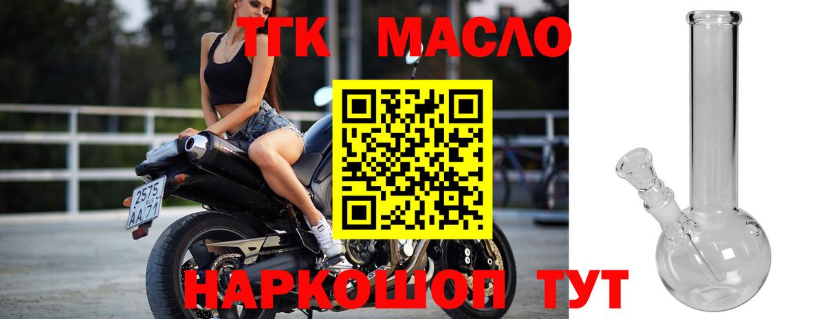 Дистиллят ТГК вейп  Вход с VPN  Альметьевск 