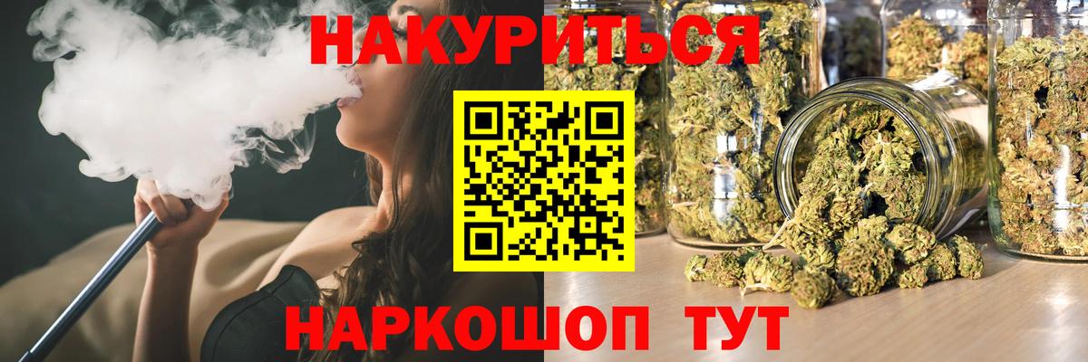 Альметьевск  Каннабис SATIVA & INDICA  Конопля Ganja  Вход с VPN  Бошки Шишки AK-47  Шишки марихуана Ganja 