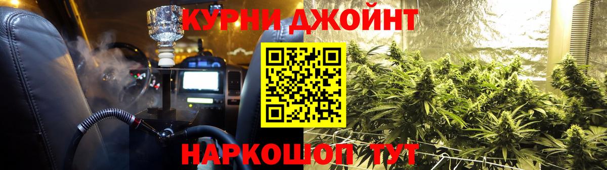 Канабис OG Kush Альметьевск